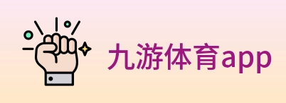九游体育app Logo